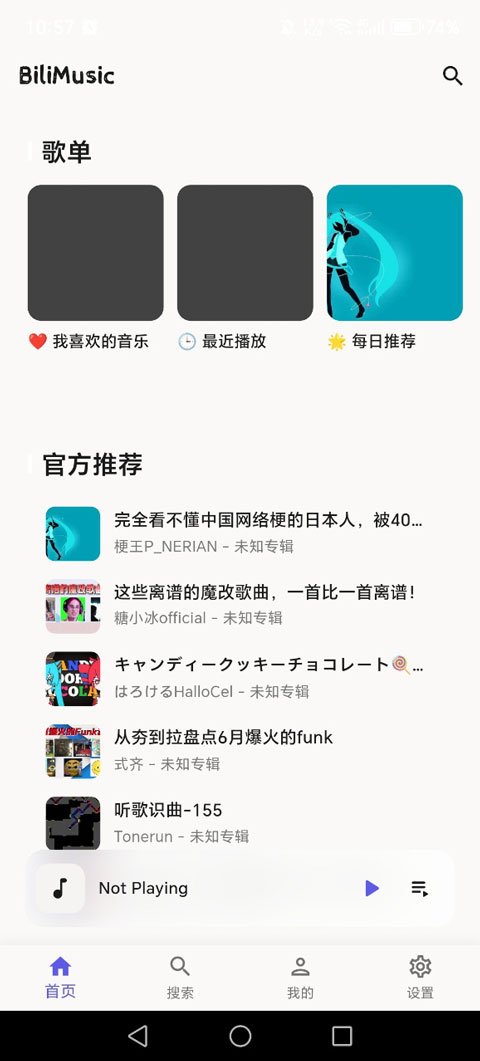 BiliMusic运行截图