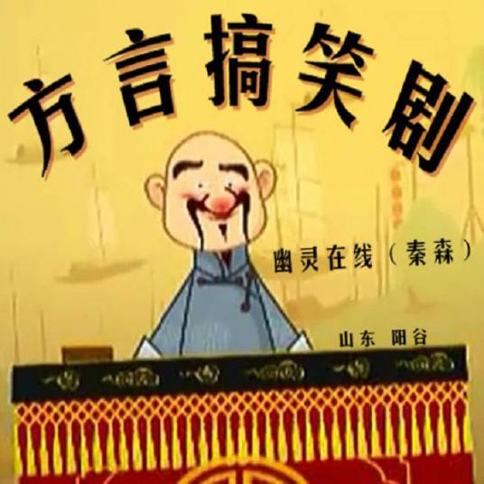 挝聊 方言 来源 搞笑视频