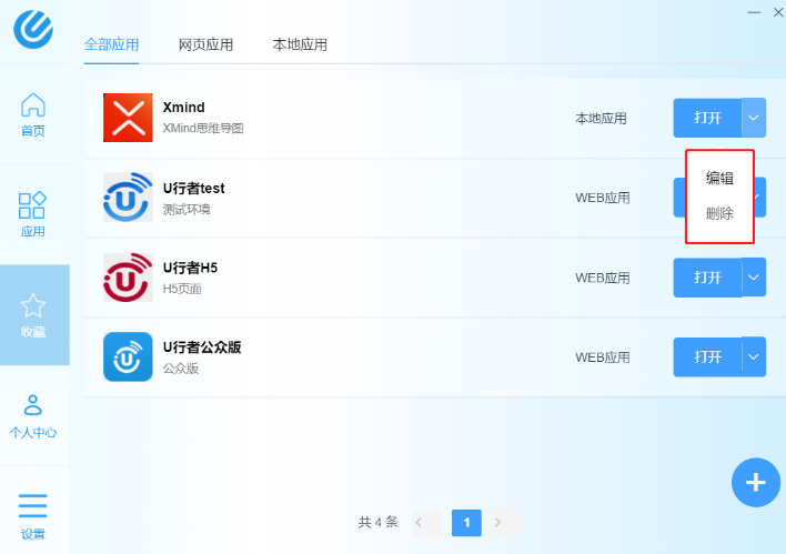 UETray网优工具 下载安装步骤 注意事项