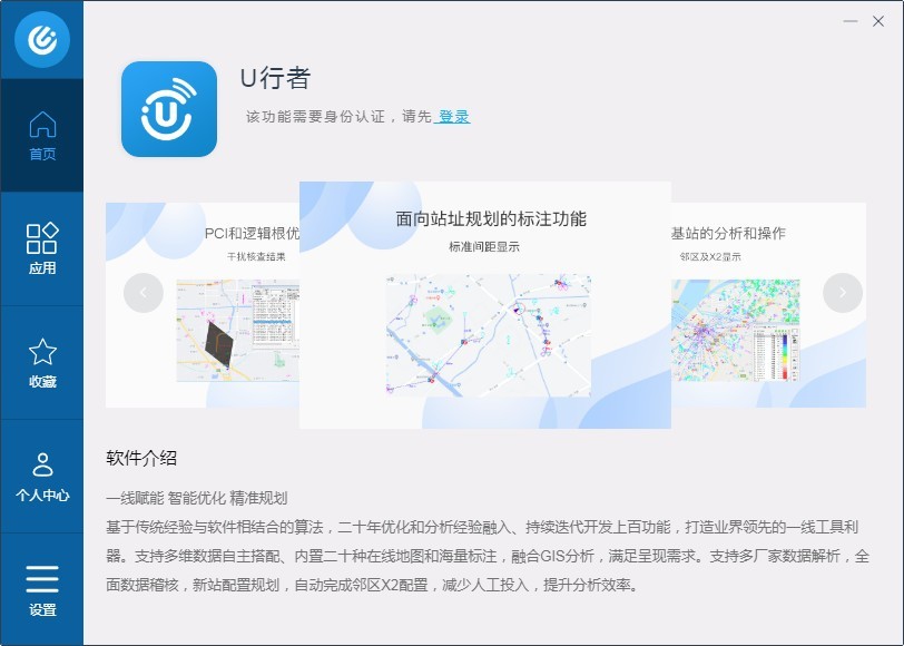 UETray网优工具 适用场景 网络优化技巧