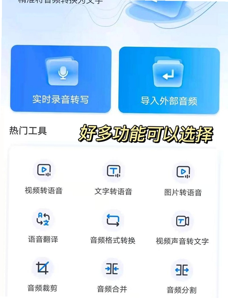 转转大师文字转语音 闪退 报错