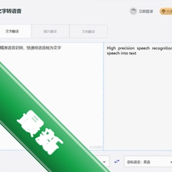 转转大师文字转语音v1.0.0.8电脑版