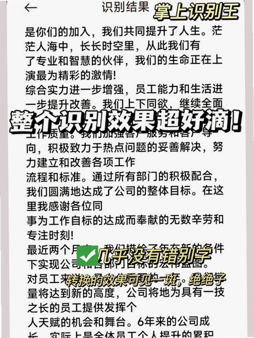 录音转文字助手运行截图