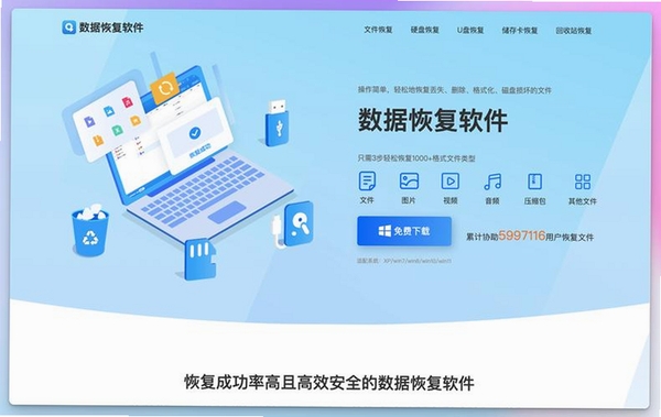 转转大师合同管家运行截图