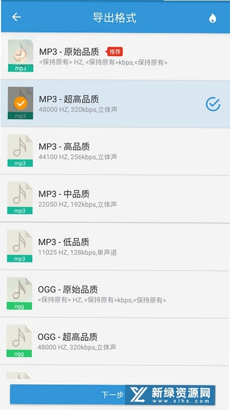 MP3提取转换器运行截图