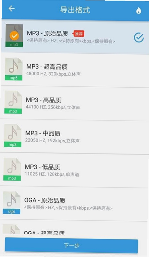 MP3提取转换器运行截图