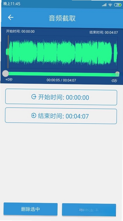 MP3提取转换器运行截图