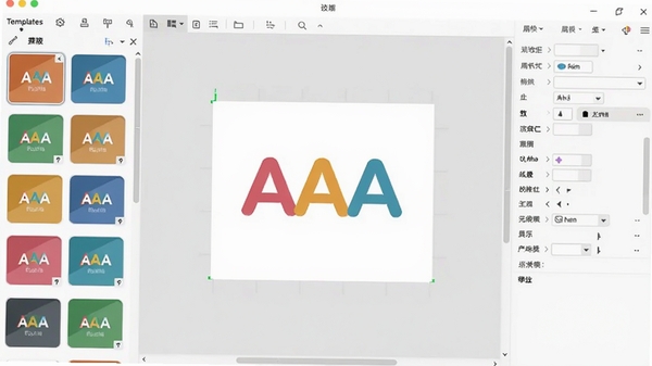 AAA Logo软件主界面预览图,展示左侧模板列表、中央画布编辑区与右侧属性面板,整体界面清晰简洁,色彩明亮
