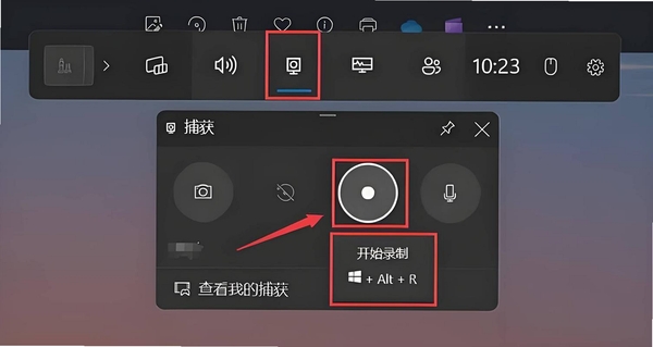 轻松录屏运行截图
