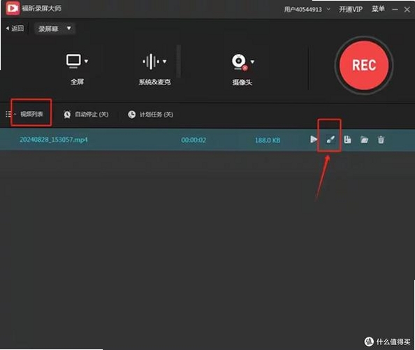 轻松录屏运行截图