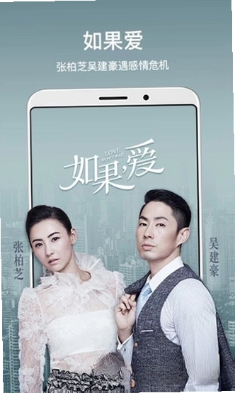 芒果TV运行截图