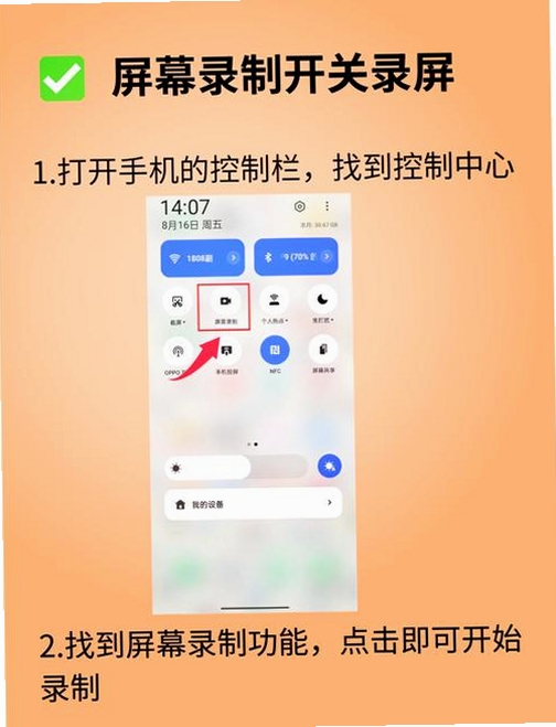 异光录屏 安装教程 步骤截图