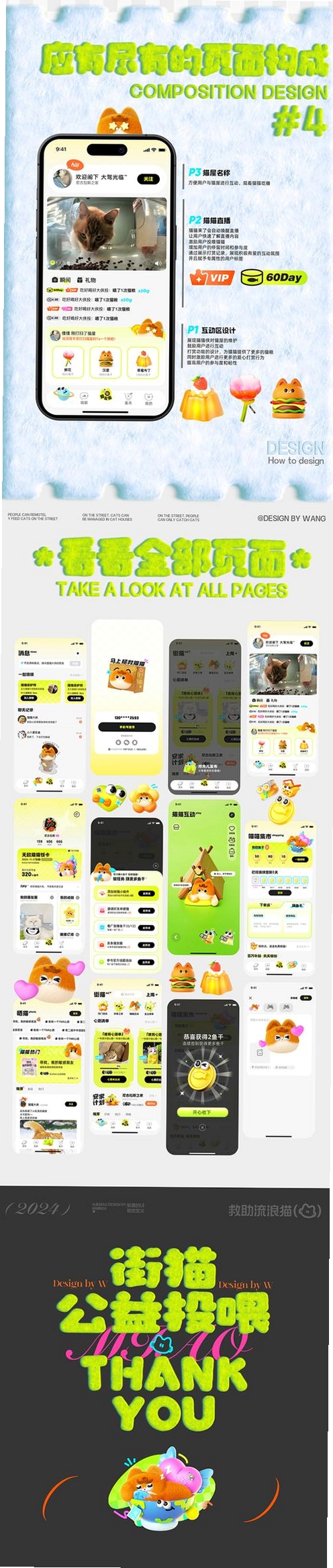 脑洞大开运行截图