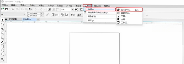 CorelDRAW运行截图