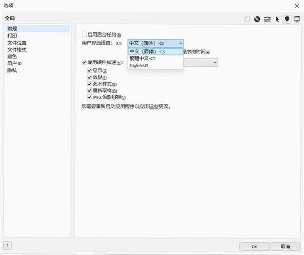 CorelDRAW运行截图