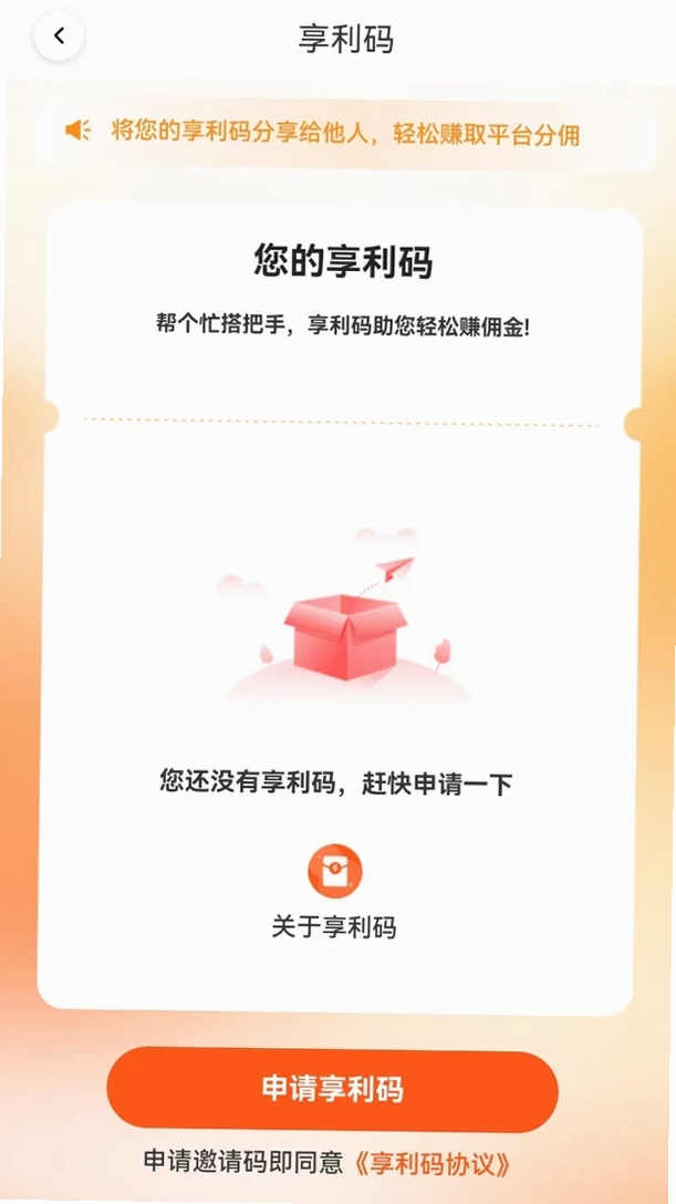 货滴司机版运行截图