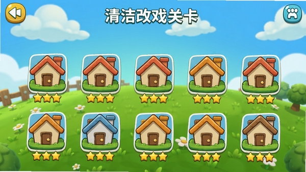清洁改造游戏关卡选择界面,地图上分布着多个房屋图标,每个图标代表一个关卡,部分关卡显示星星评价,背景是蓝天白云和绿色草地,整体风格清新,卡通感强,画面清晰明亮。