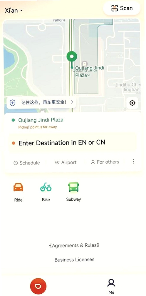 货滴司机版运行截图