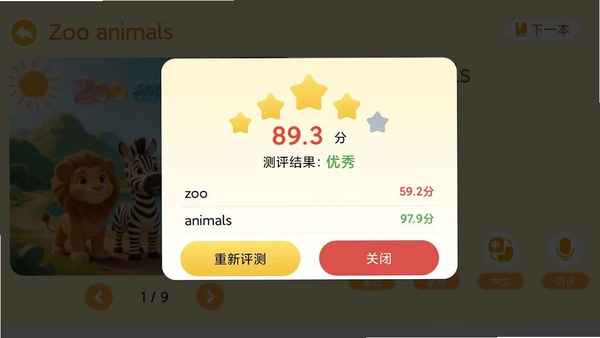 番茄绘本运行截图