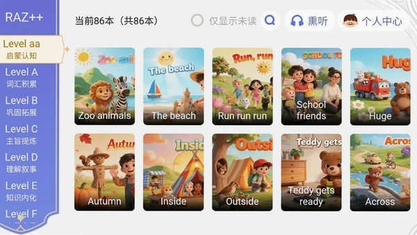 番茄绘本运行截图