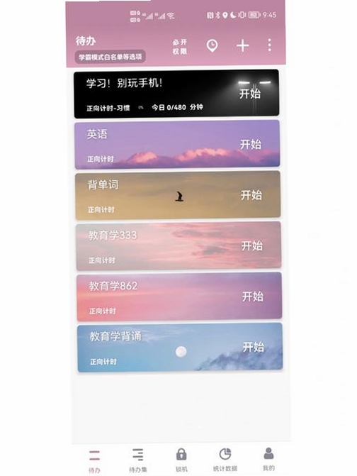 番茄绘本运行截图