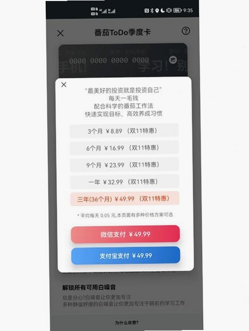 番茄绘本运行截图
