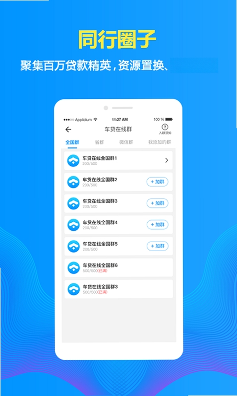 融易车贷安装教程