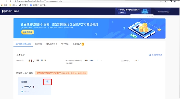 融易车贷更新日志