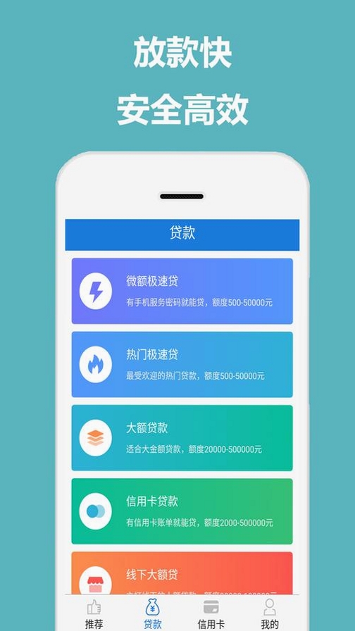 融易车贷运行截图
