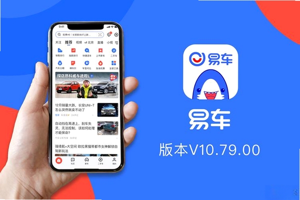 融易车贷运行截图