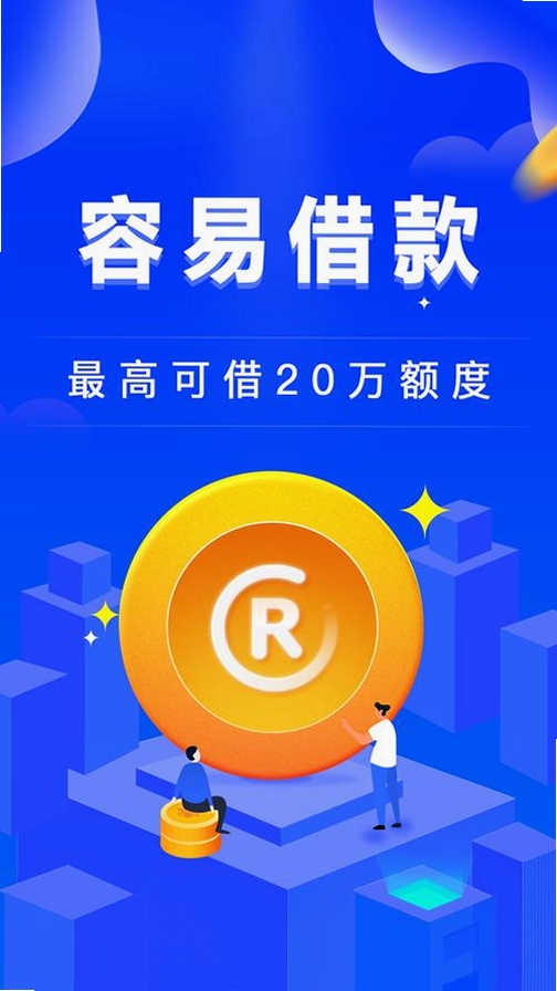 融易车贷运行截图