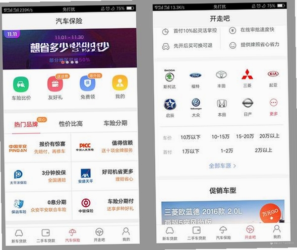 融易车贷运行截图