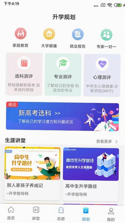 升程教育 下载安装教程