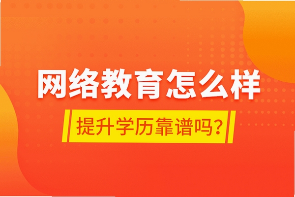 升程教育怎么样靠谱吗