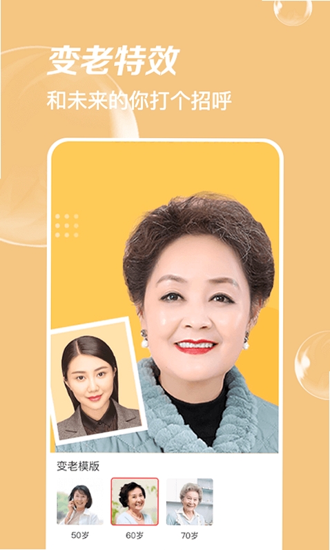 拍呀相机 最新版 下载