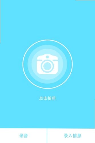 拍呀相机运行截图