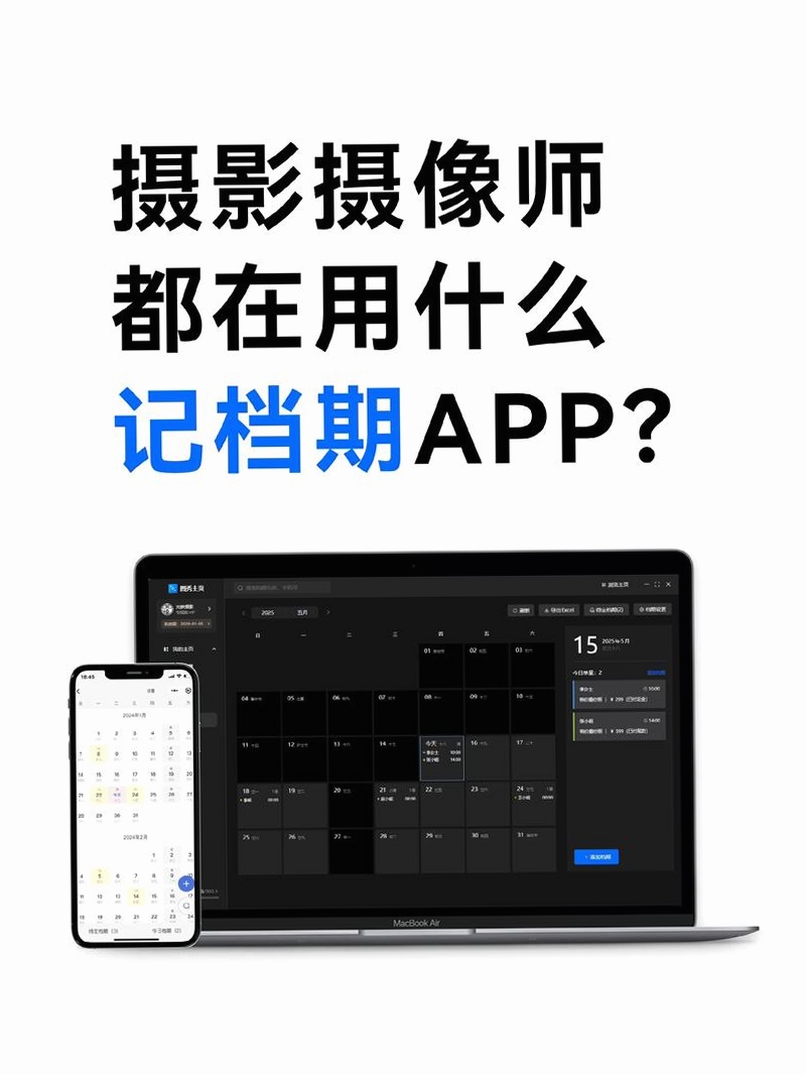 拍呀相机运行截图