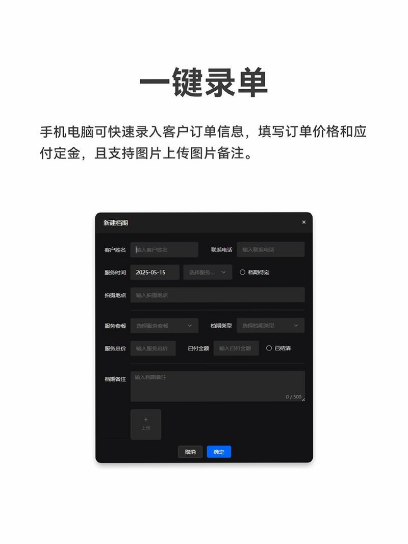 拍呀相机运行截图