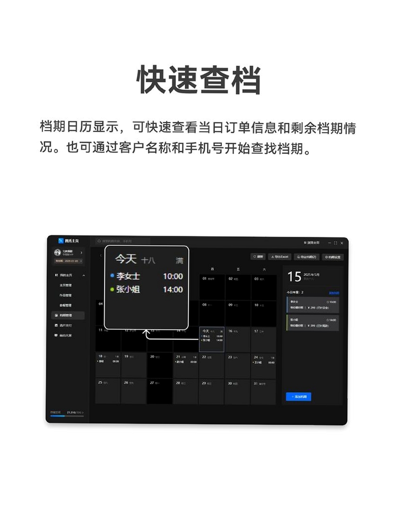 拍呀相机运行截图