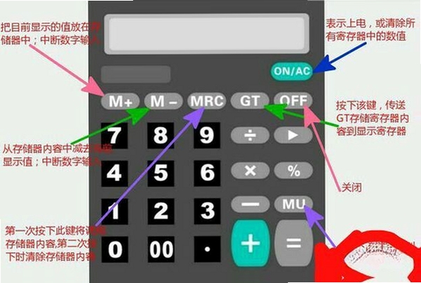 大按键计算器 使用教程