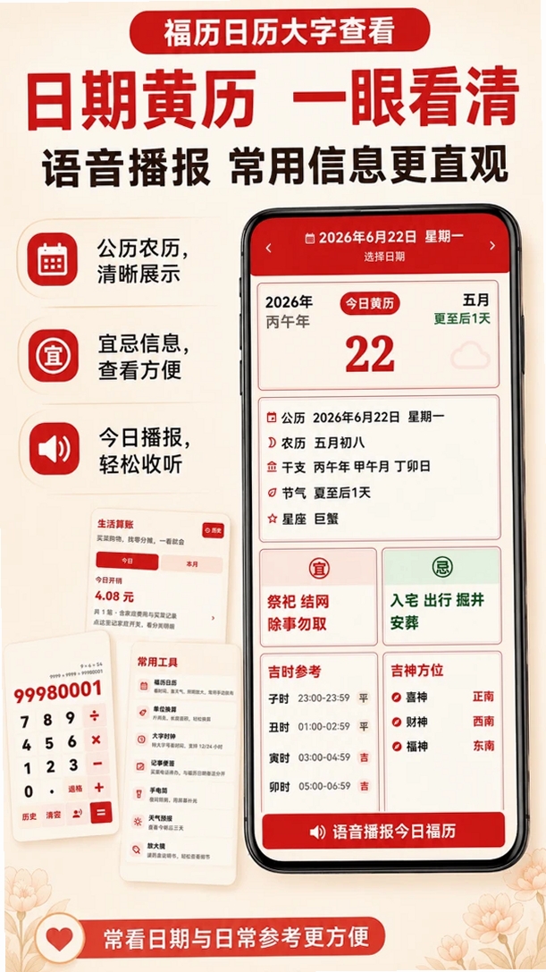大按键计算器运行截图