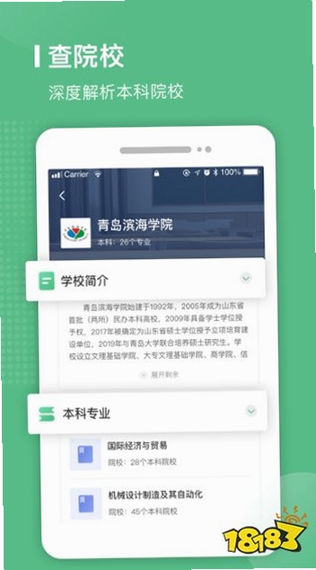 升程教育 学习软件 使用教程