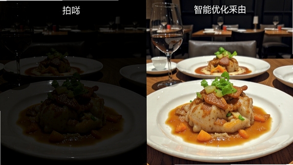 拍呀相机AI场景识别功能演示,画面左侧为普通模式拍摄的暗淡照片,右侧为开启智能优化后的明亮鲜艳效果,背景为餐厅美食场景,强调色彩与细节的显著提升