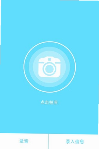 拍呀相机运行截图