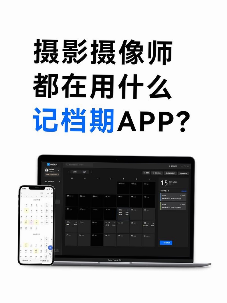 拍呀相机运行截图