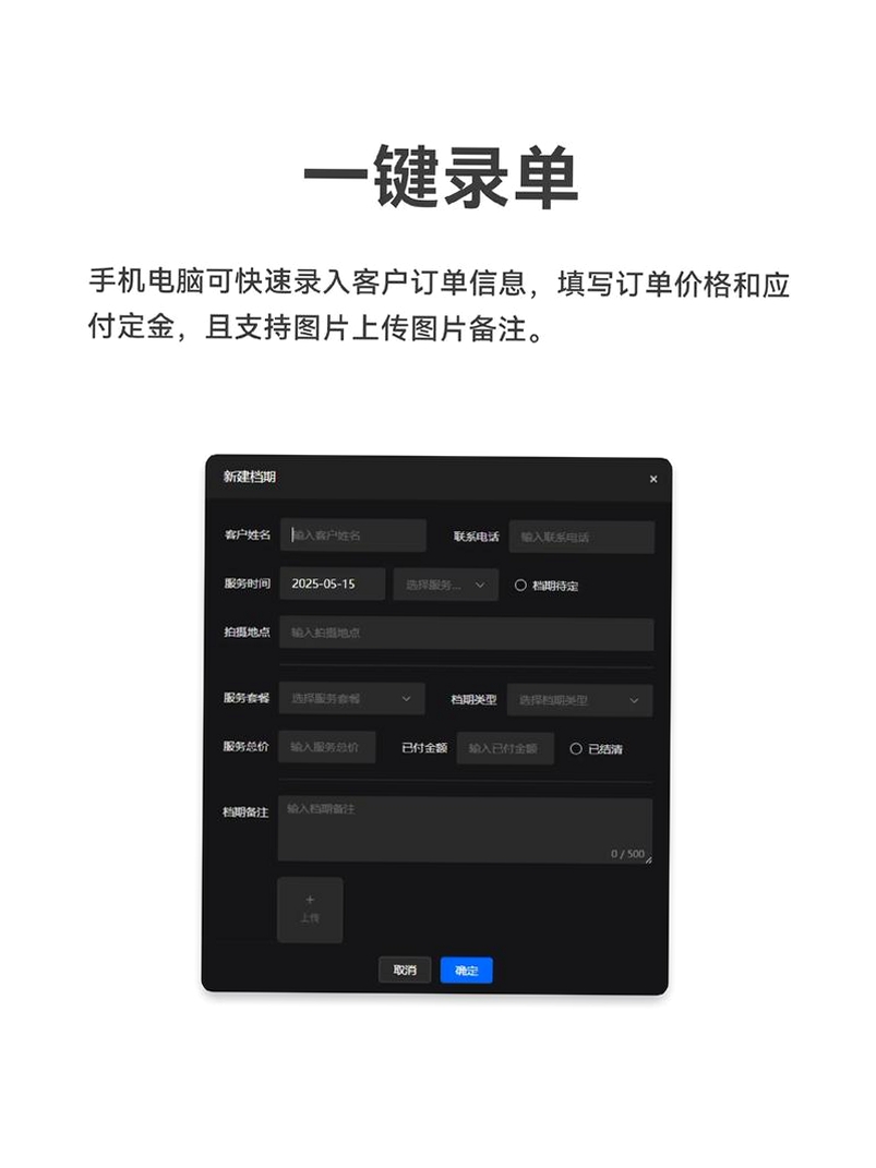 拍呀相机运行截图