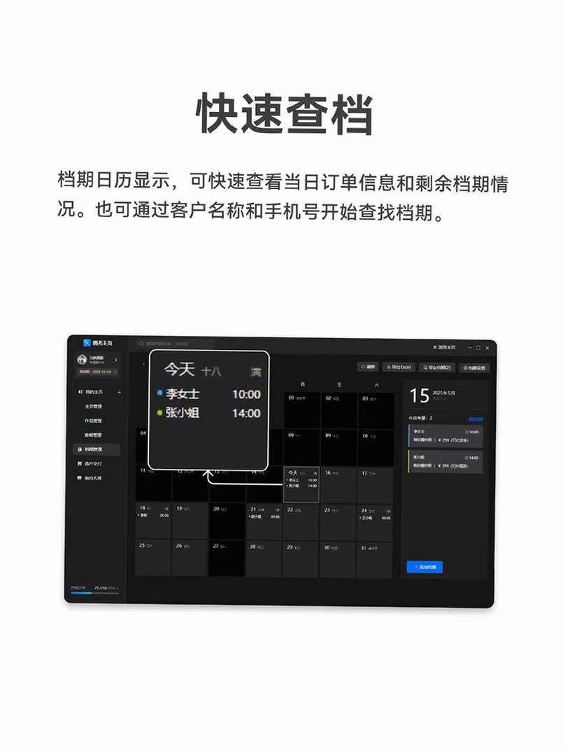 拍呀相机运行截图