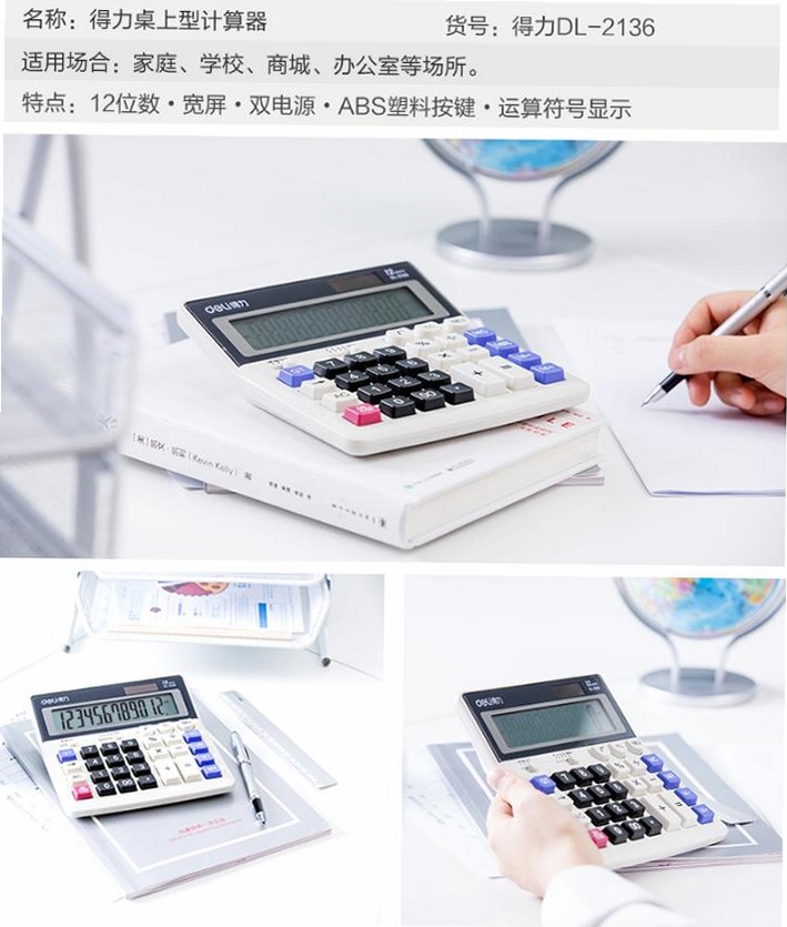 大按键计算器 安装教程