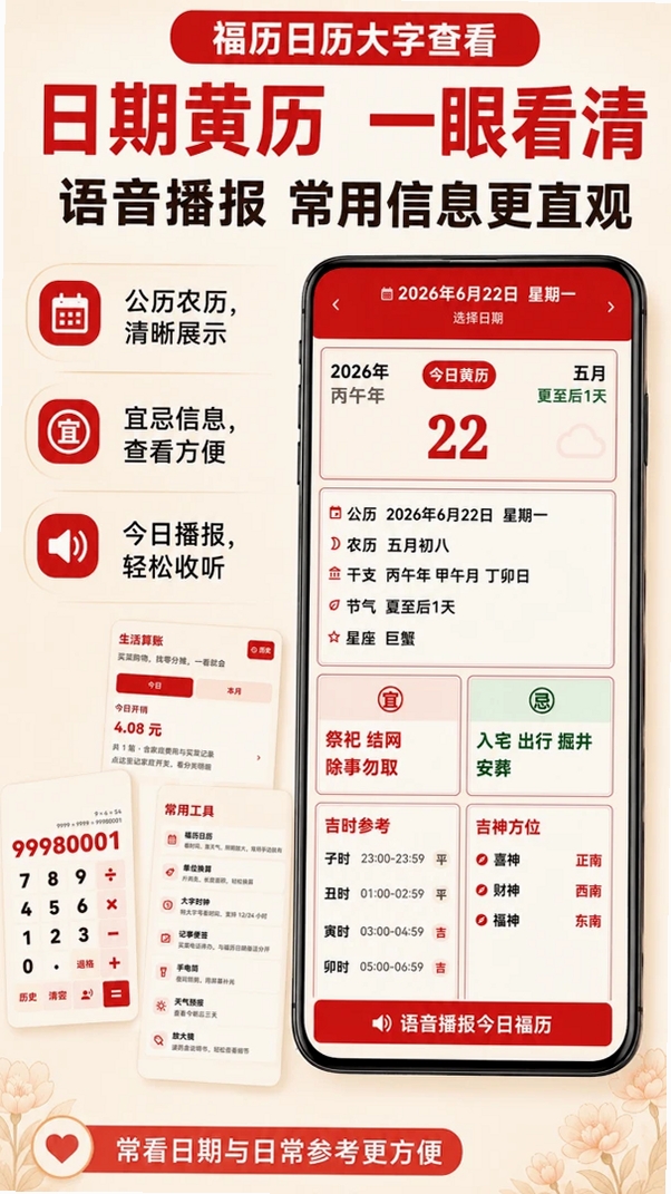 大按键计算器运行截图