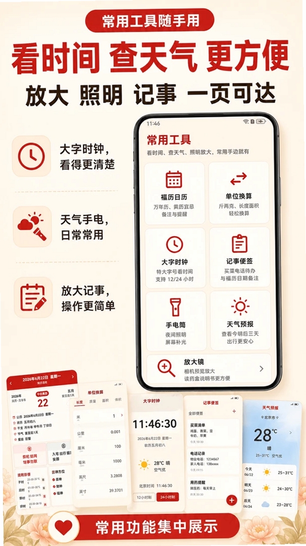 大按键计算器运行截图